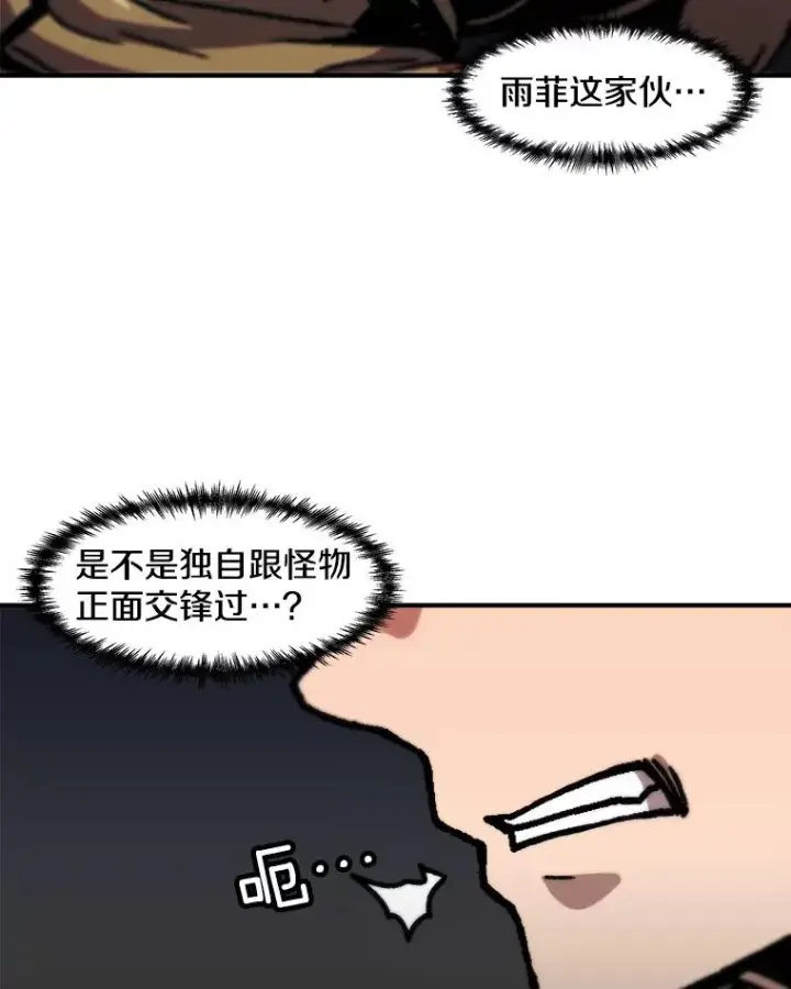 《孤雄升级》119.无精卵图12