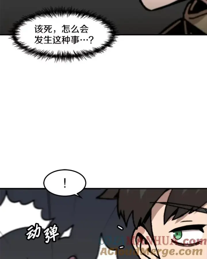 《孤雄升级》119.无精卵图13