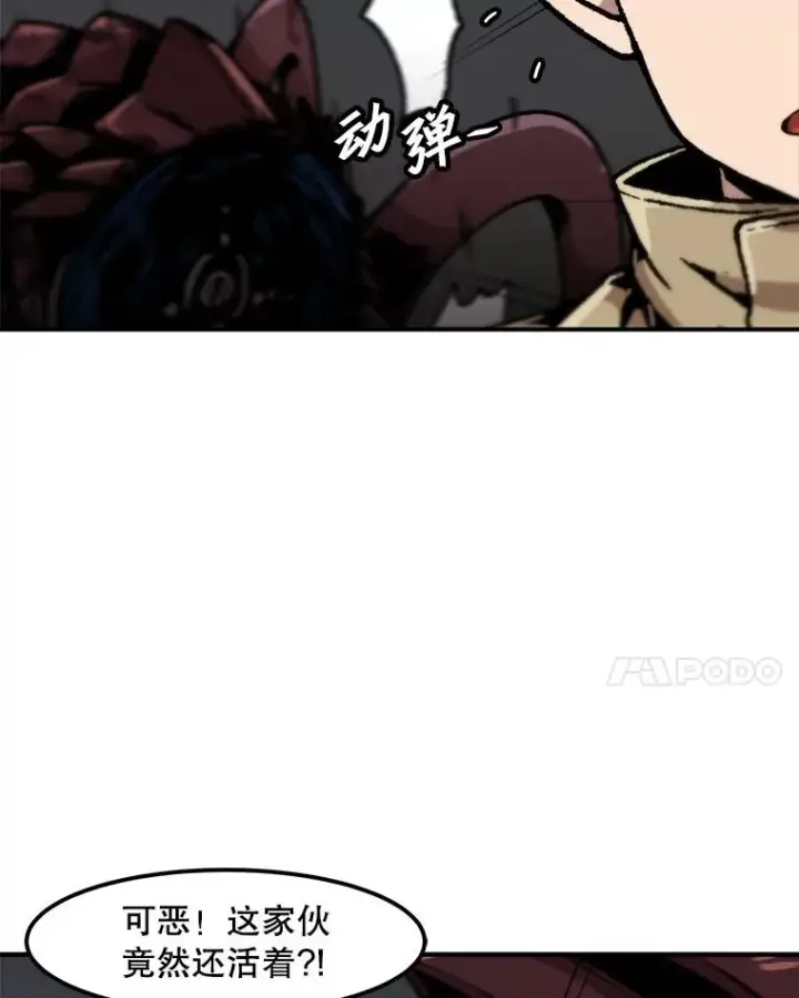 《孤雄升级》119.无精卵图14