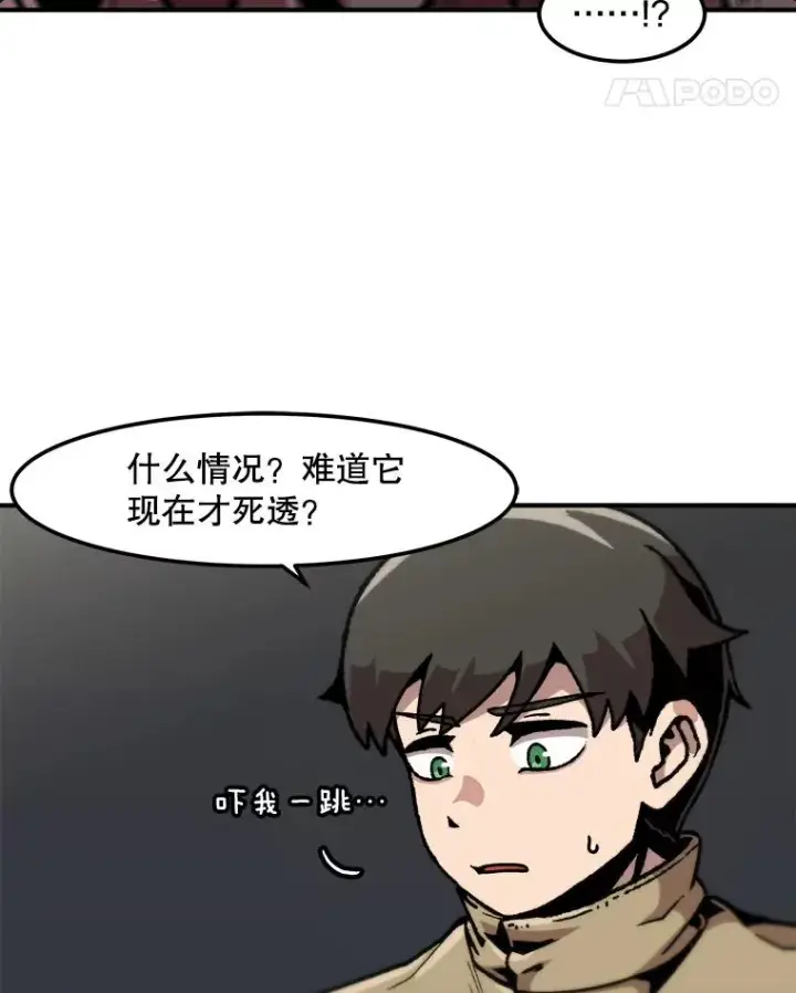 《孤雄升级》119.无精卵图18