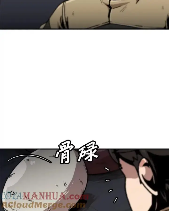《孤雄升级》119.无精卵图19