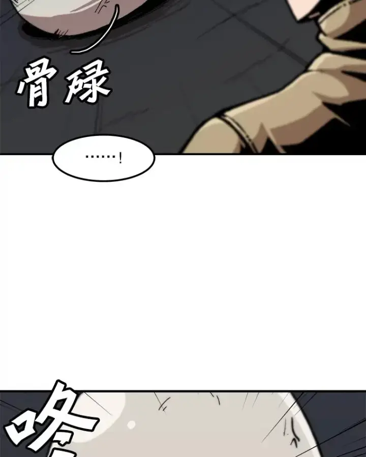 《孤雄升级》119.无精卵图20