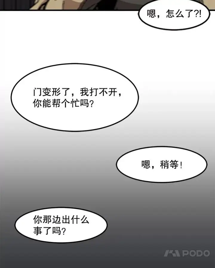 《孤雄升级》119.无精卵图24