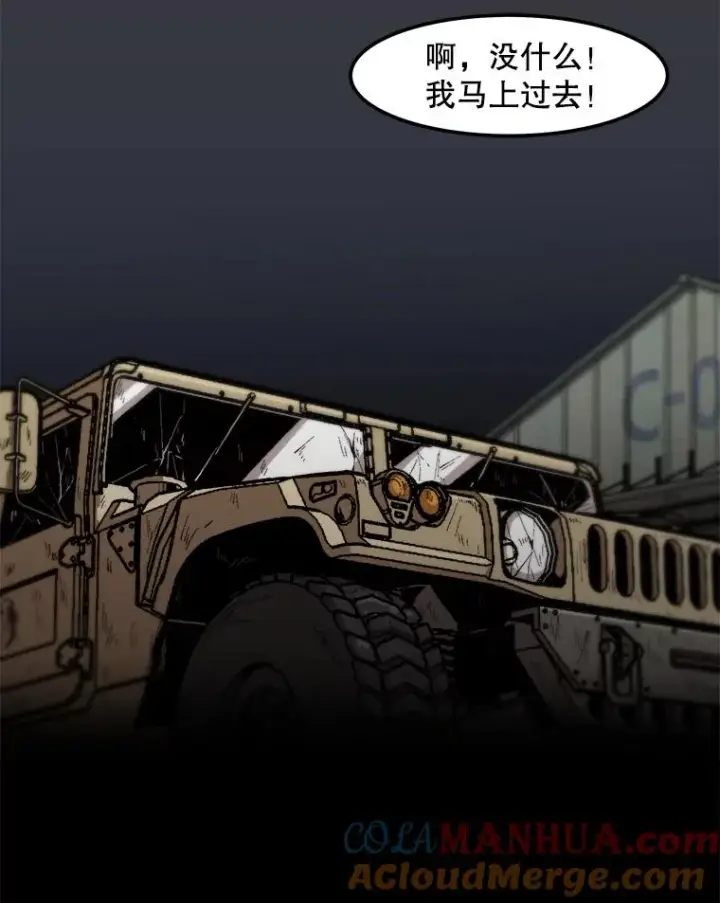 《孤雄升级》119.无精卵图25