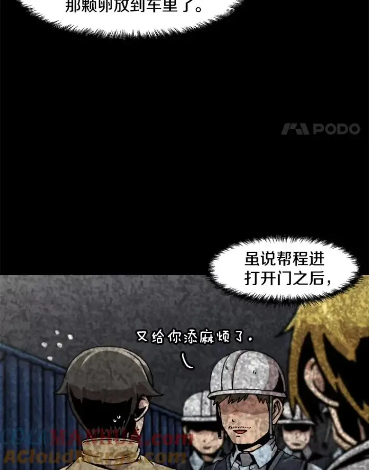 《孤雄升级》119.无精卵图28