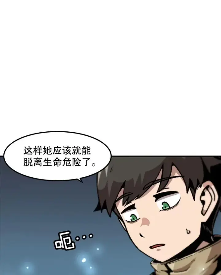 《孤雄升级》119.无精卵图3