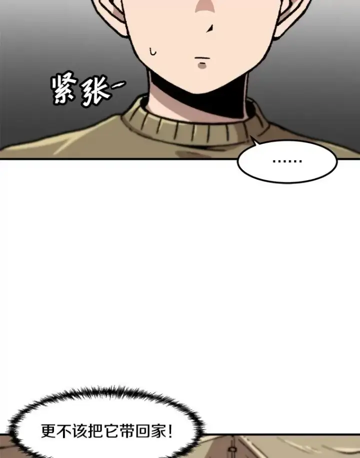 《孤雄升级》119.无精卵图30