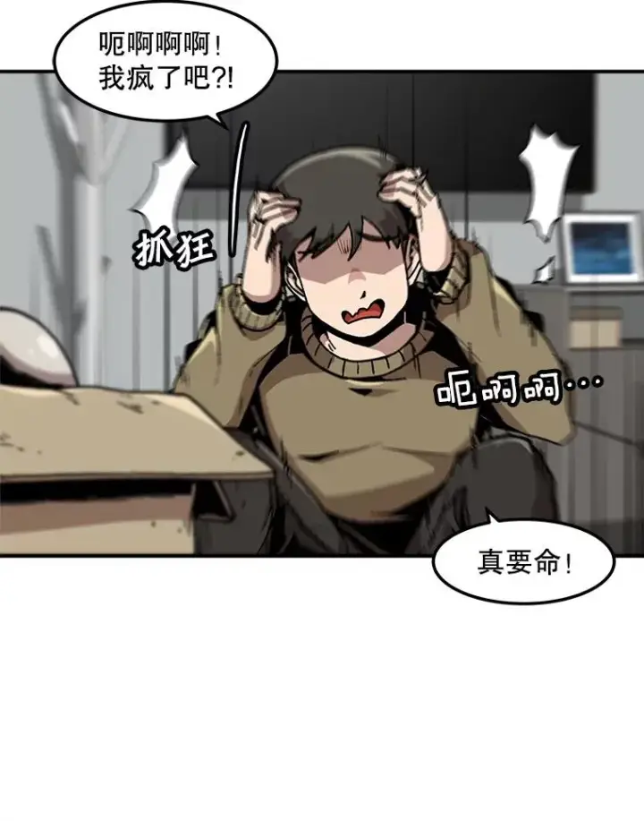 《孤雄升级》119.无精卵图32
