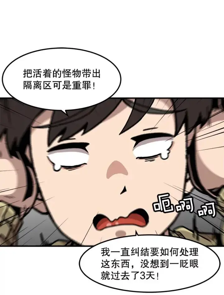 《孤雄升级》119.无精卵图33