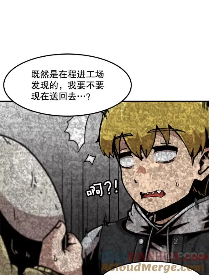 《孤雄升级》119.无精卵图34
