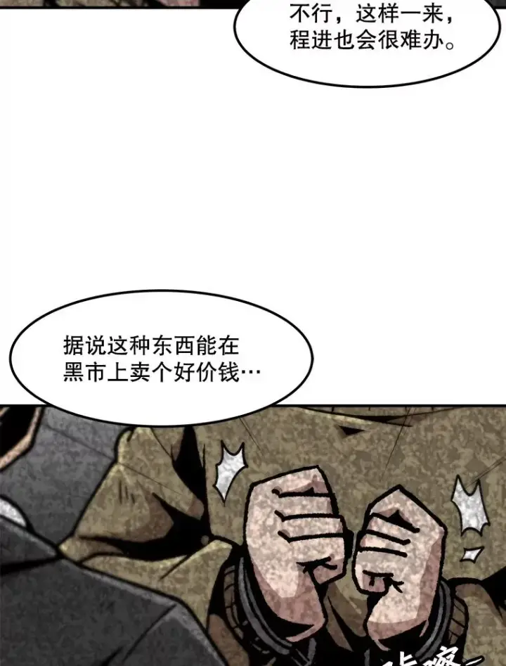 《孤雄升级》119.无精卵图35