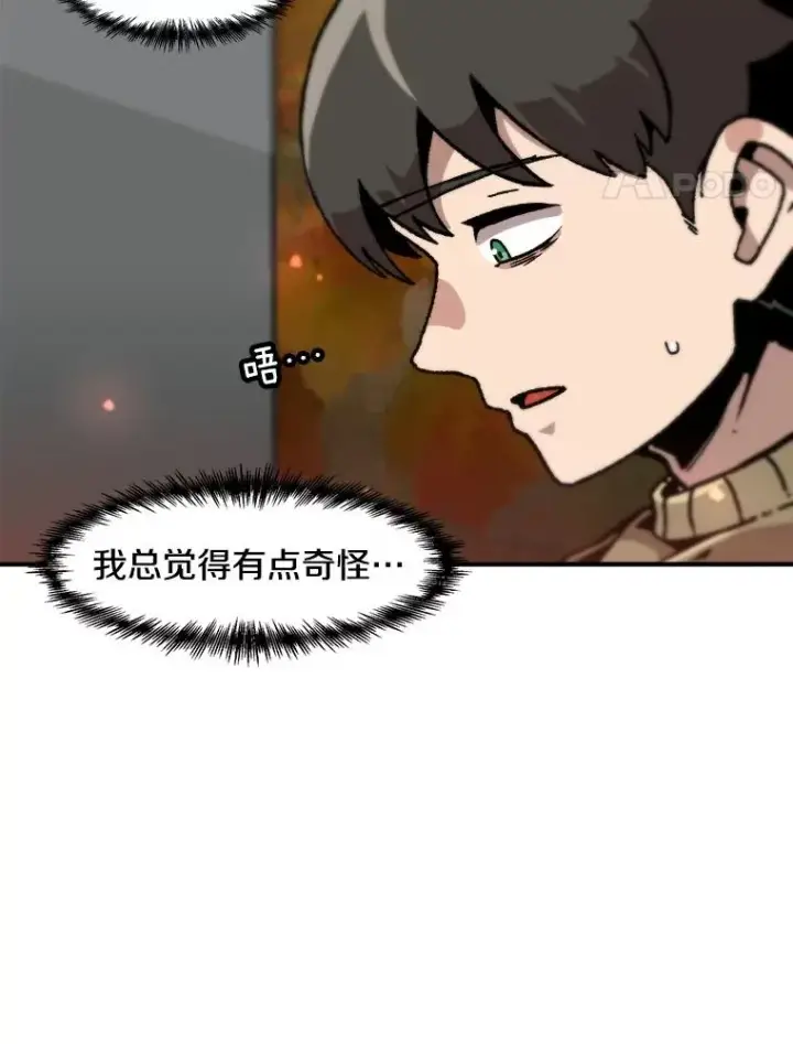 《孤雄升级》119.无精卵图38