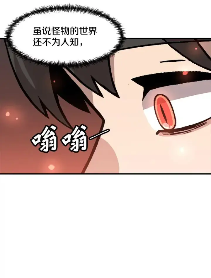 《孤雄升级》119.无精卵图39