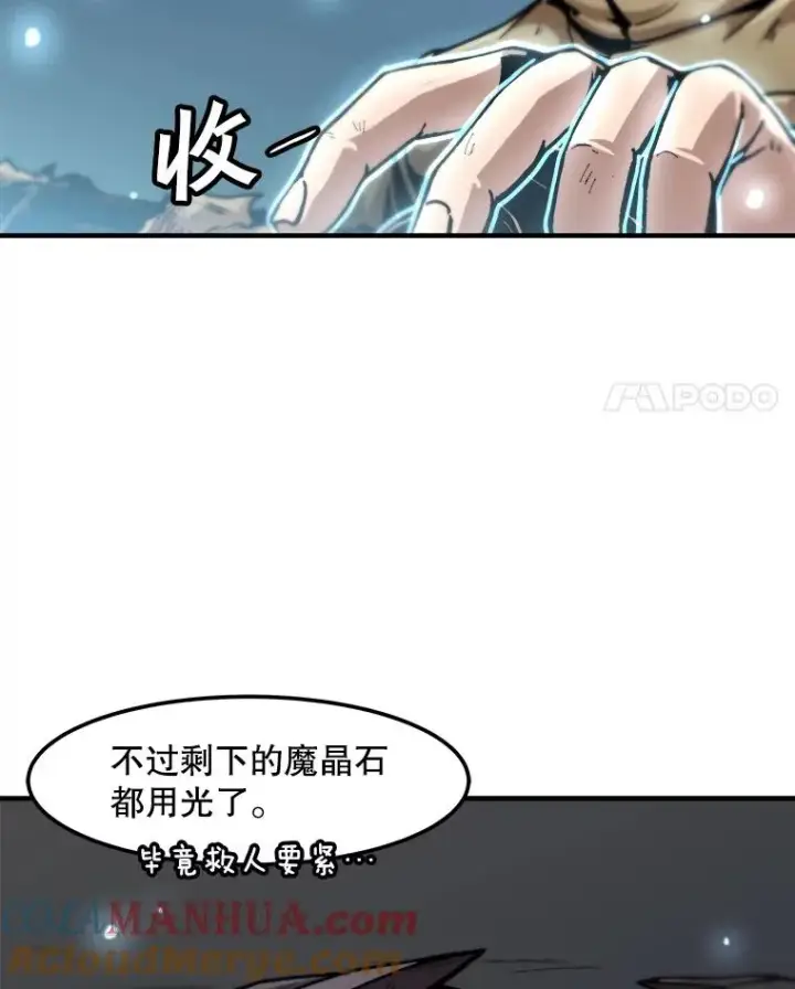 《孤雄升级》119.无精卵图4