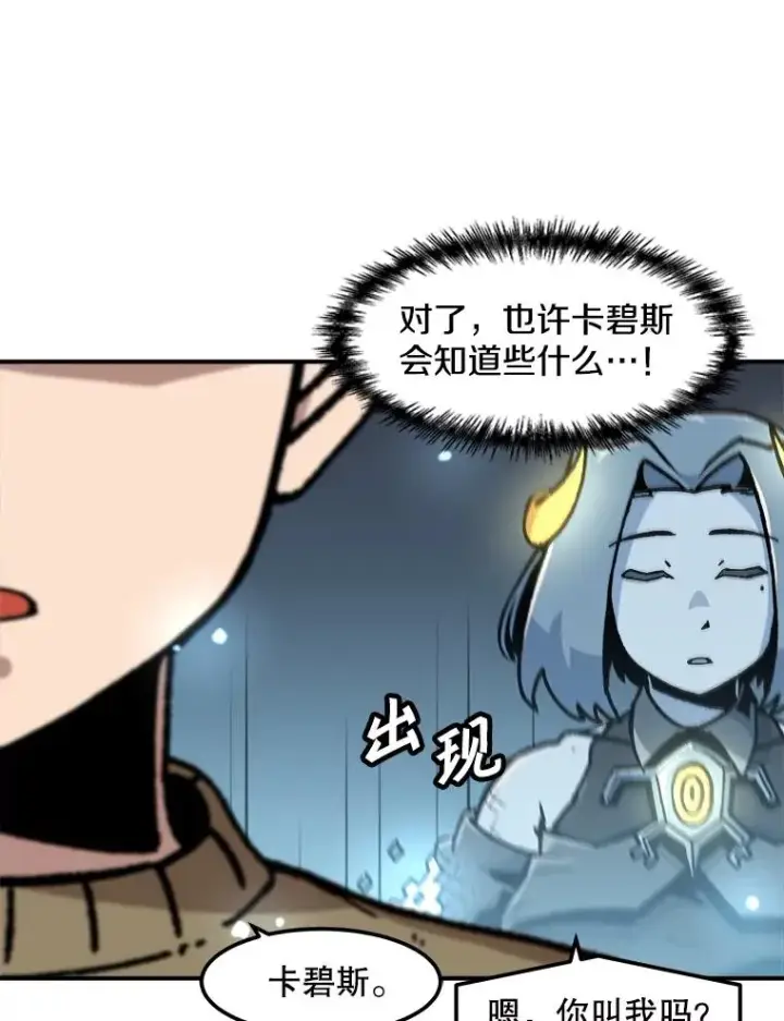 《孤雄升级》119.无精卵图42