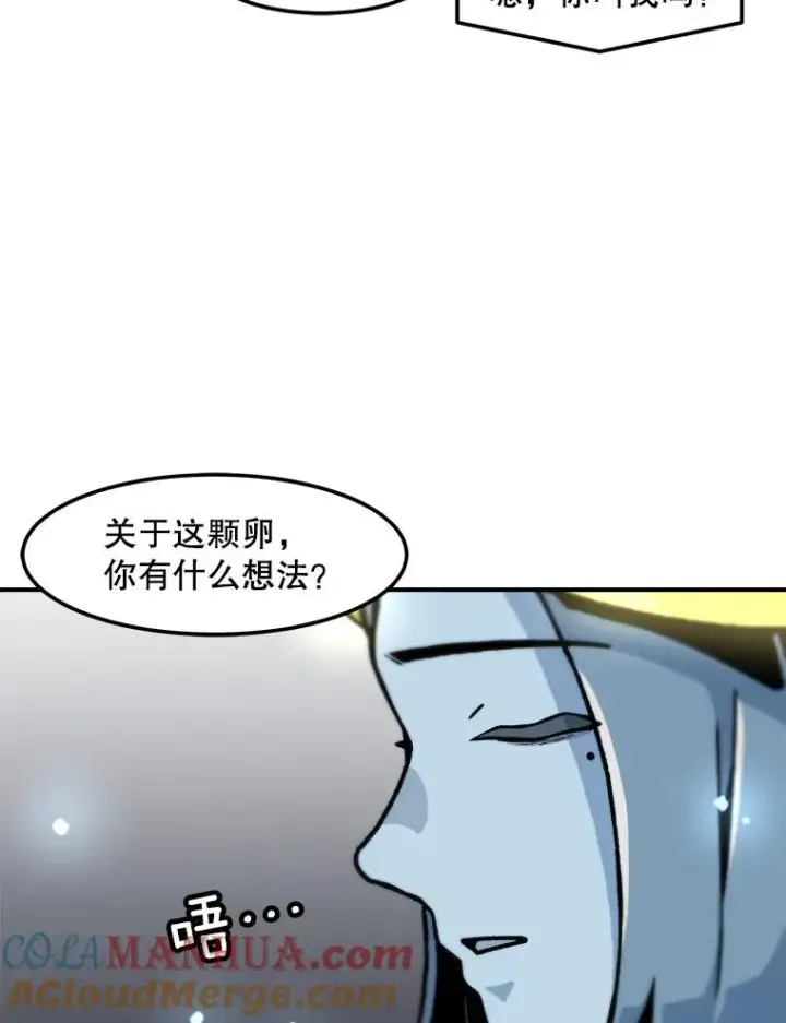 《孤雄升级》119.无精卵图43