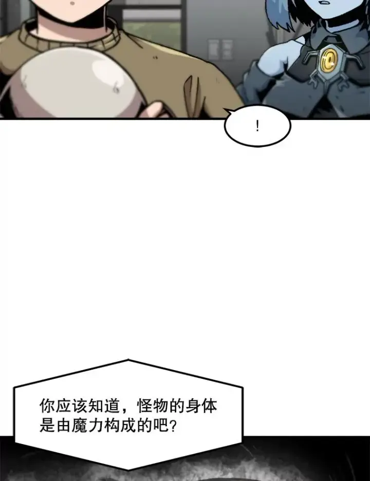《孤雄升级》119.无精卵图45