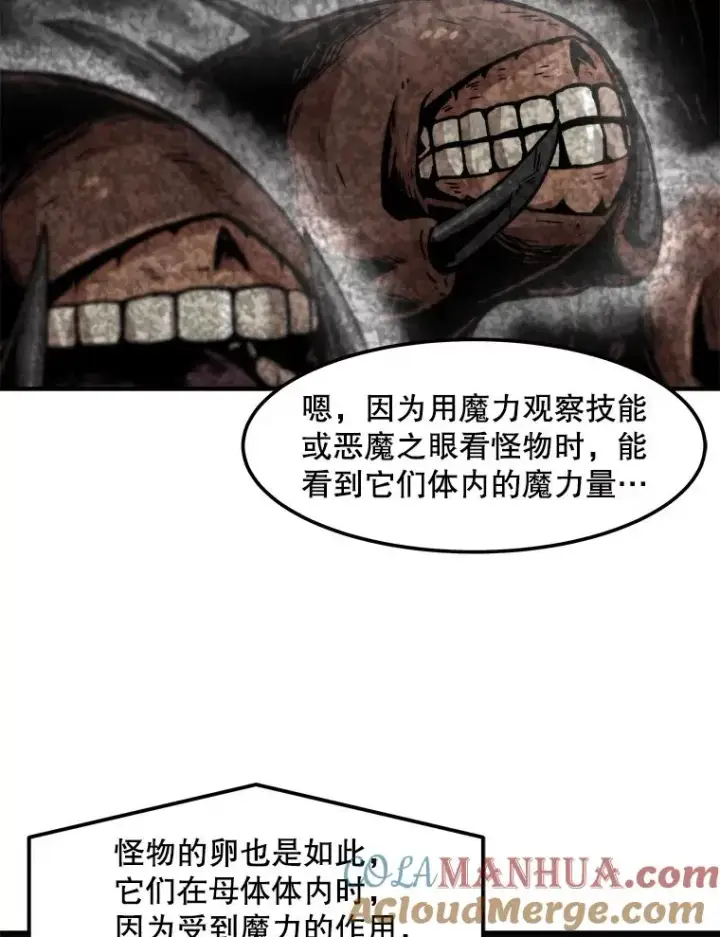 《孤雄升级》119.无精卵图46