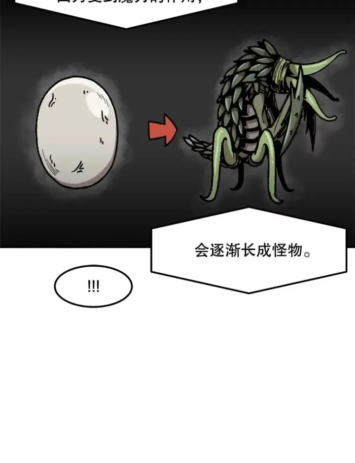 《孤雄升级》119.无精卵图47