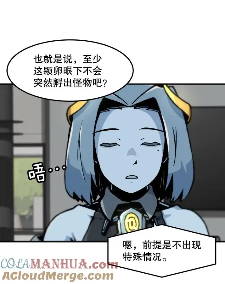 《孤雄升级》119.无精卵图49