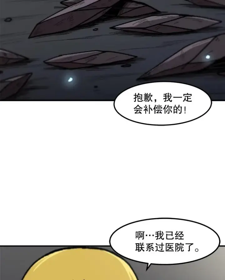 《孤雄升级》119.无精卵图5