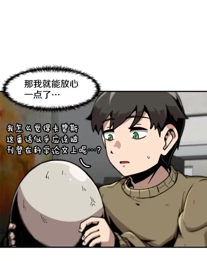 《孤雄升级》119.无精卵图50