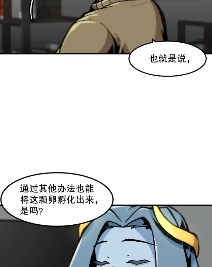 《孤雄升级》119.无精卵图53