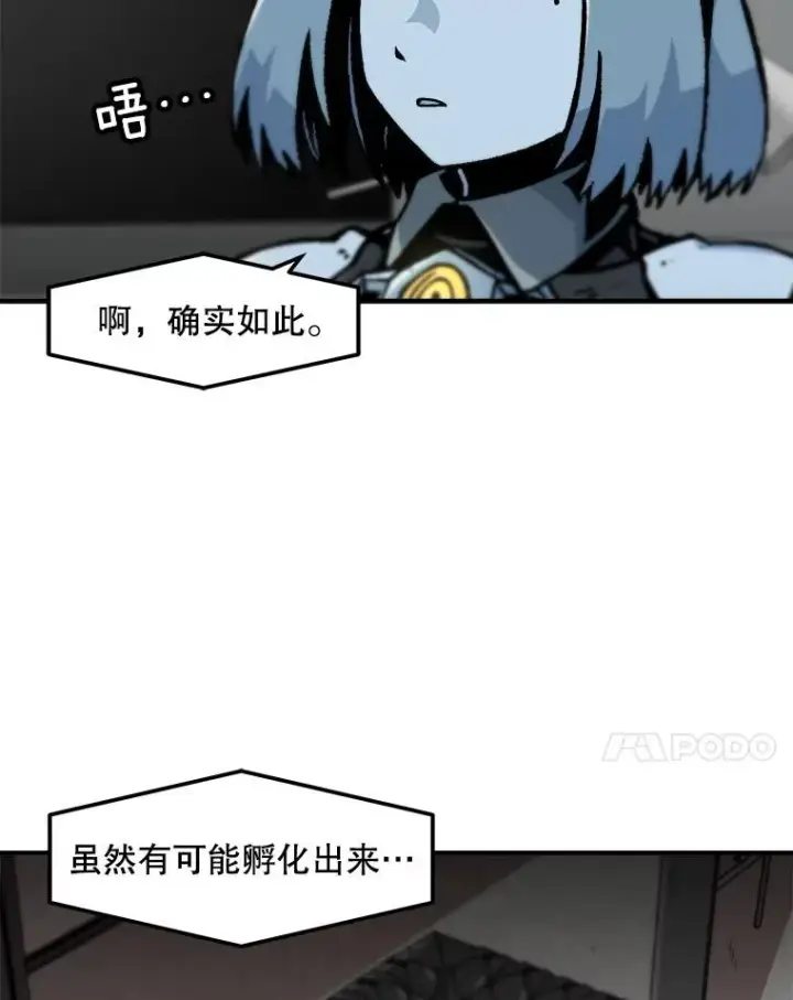 《孤雄升级》119.无精卵图54