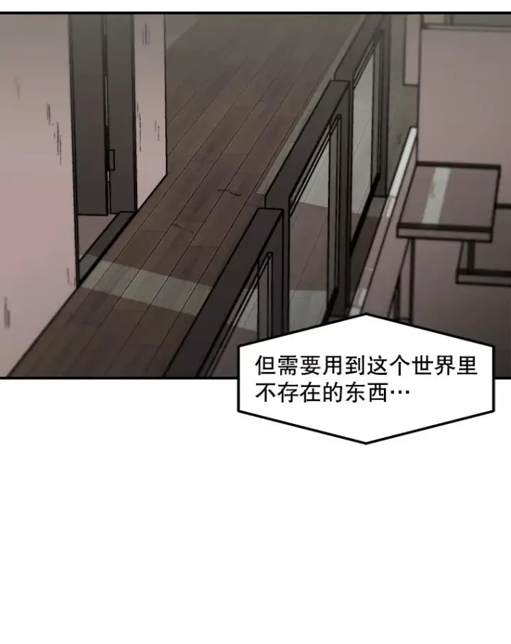 《孤雄升级》119.无精卵图56