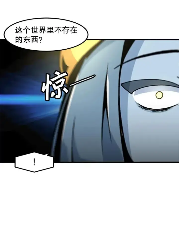 《孤雄升级》119.无精卵图57