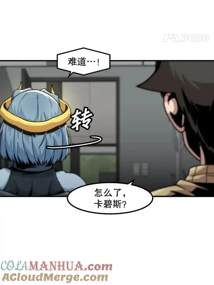 《孤雄升级》119.无精卵图58