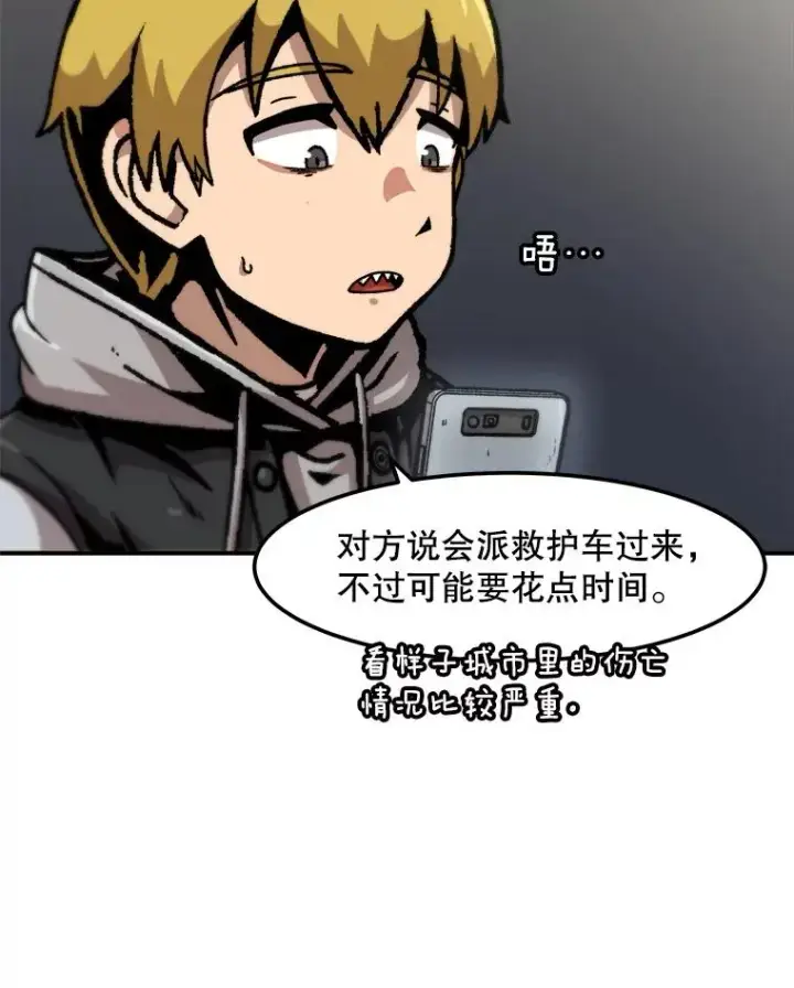 《孤雄升级》119.无精卵图6