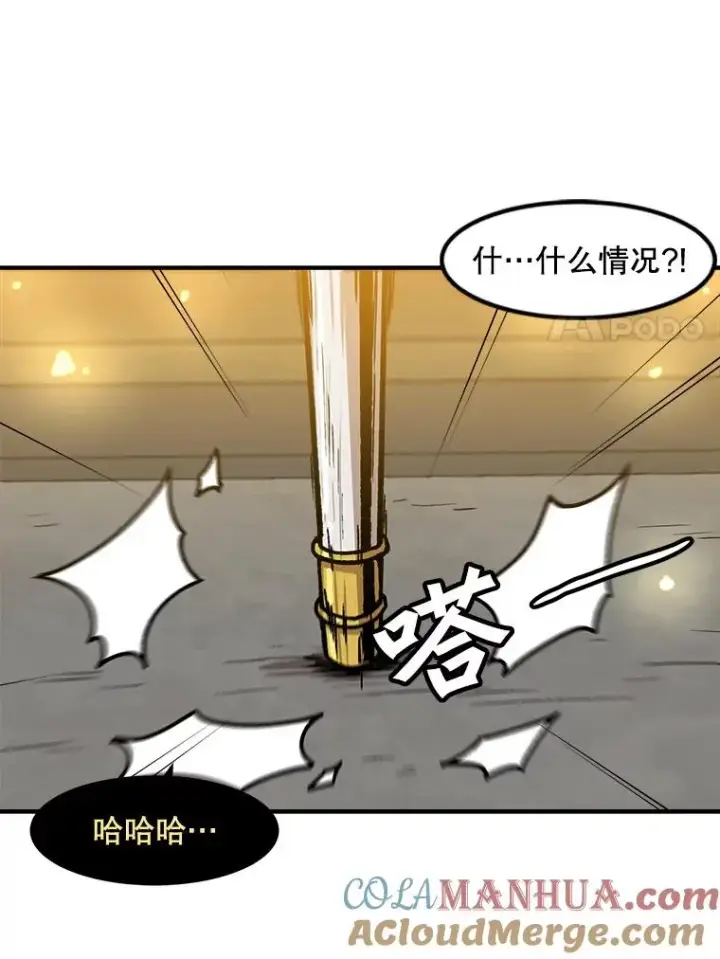 《孤雄升级》119.无精卵图61