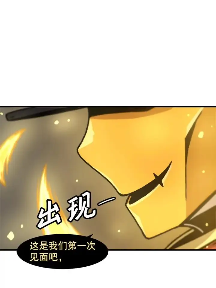 《孤雄升级》119.无精卵图62