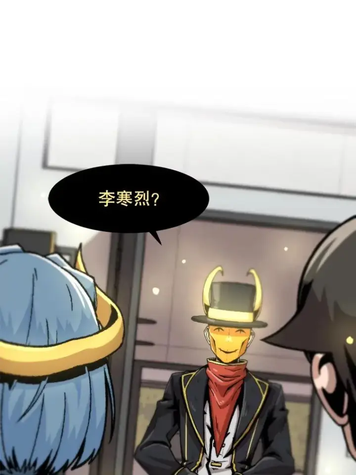 《孤雄升级》119.无精卵图63