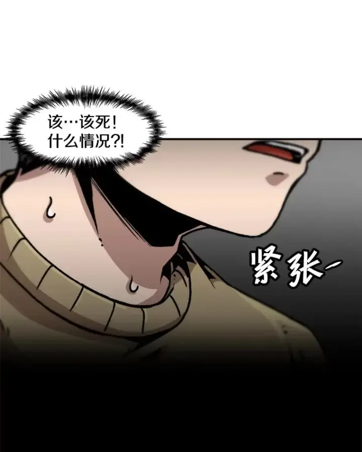 《孤雄升级》119.无精卵图65