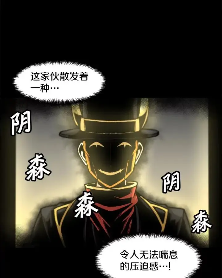 《孤雄升级》119.无精卵图66