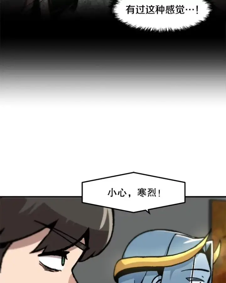 《孤雄升级》119.无精卵图68