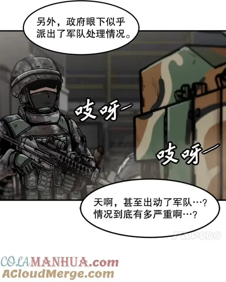 《孤雄升级》119.无精卵图7