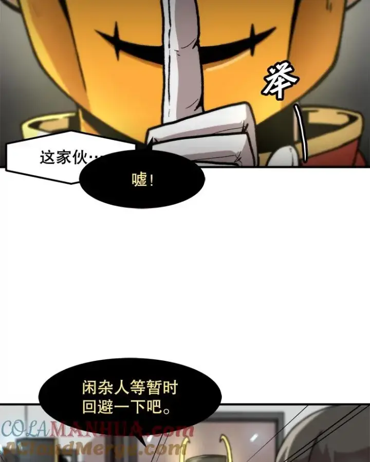 《孤雄升级》119.无精卵图70