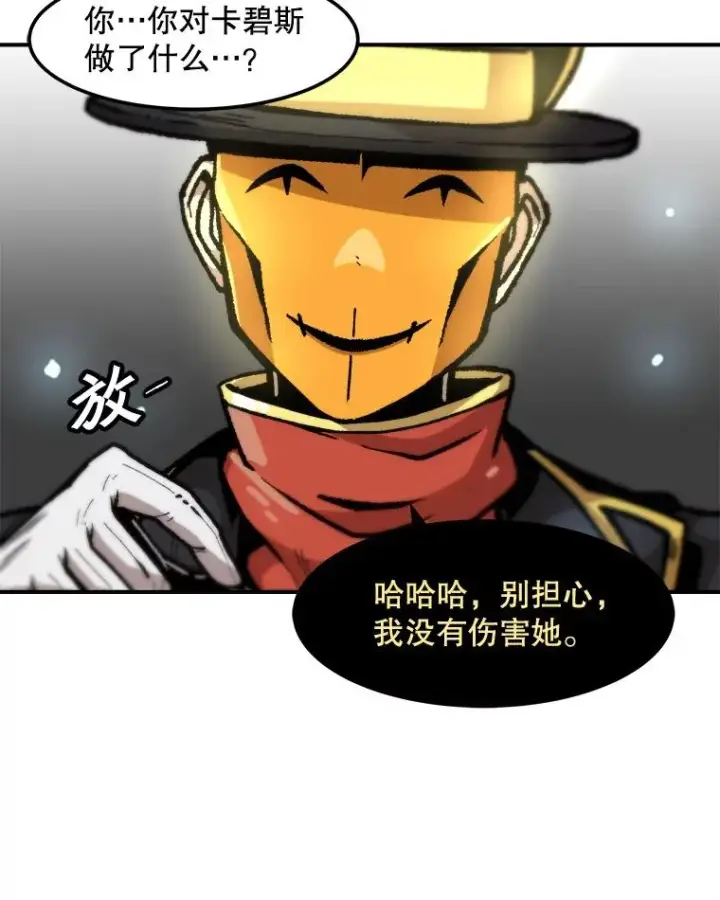 《孤雄升级》119.无精卵图72