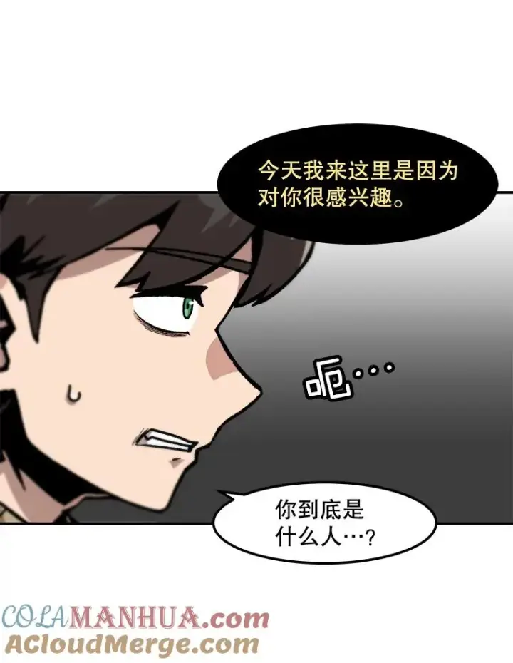 《孤雄升级》119.无精卵图73