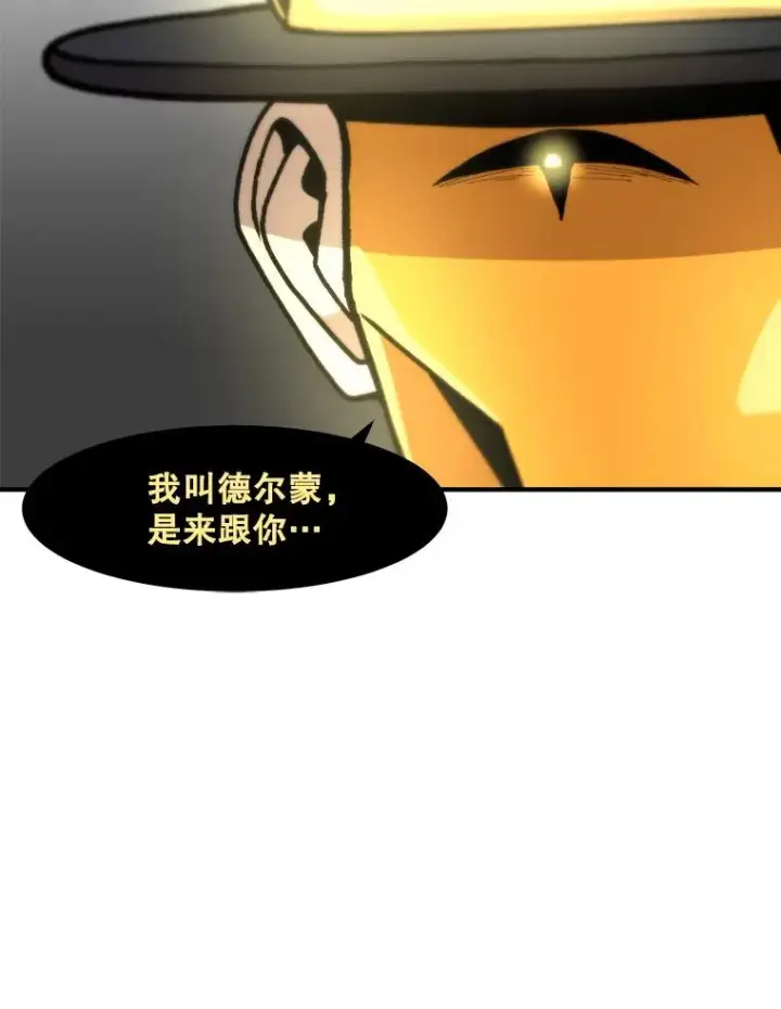 《孤雄升级》119.无精卵图77