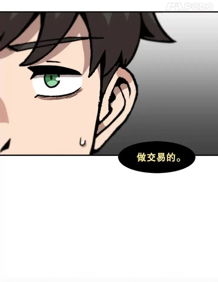 《孤雄升级》119.无精卵图78