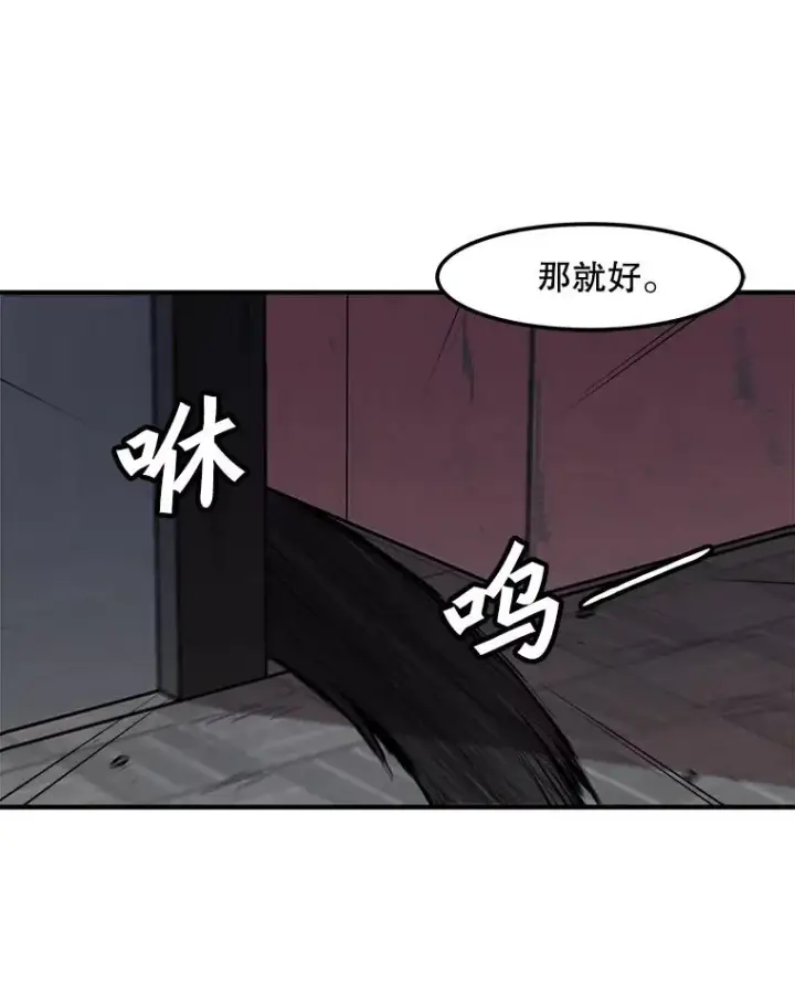 《孤雄升级》119.无精卵图9