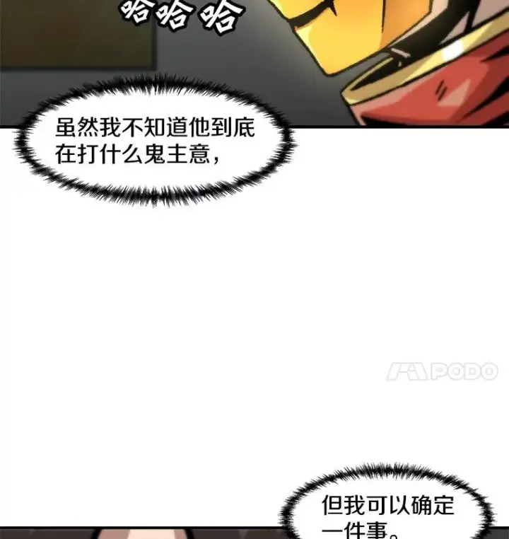 《孤雄升级》120.德尔蒙的交易图15