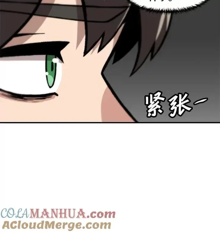 《孤雄升级》120.德尔蒙的交易图16