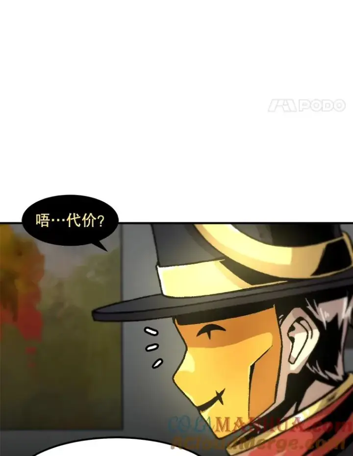 《孤雄升级》120.德尔蒙的交易图19