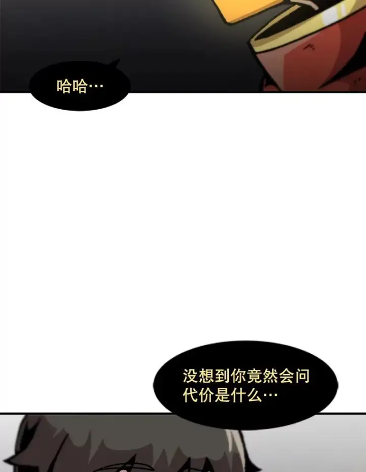 《孤雄升级》120.德尔蒙的交易图21