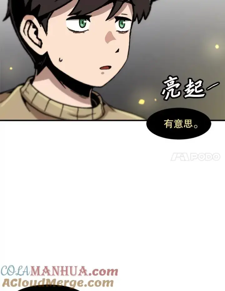 《孤雄升级》120.德尔蒙的交易图22